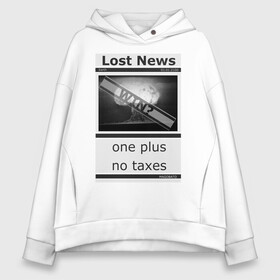 Женское худи Oversize хлопок с принтом Lost news #1 в Курске, френч-терри — 70% хлопок, 30% полиэстер. Мягкий теплый начес внутри —100% хлопок | боковые карманы, эластичные манжеты и нижняя кромка, капюшон на магнитной кнопке | magobato | news | peace | war | взрыв | война | газета | мир | новости | ядерный гриб