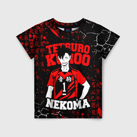 Детская футболка 3D с принтом КУРОО ТЕЦУРО / TETSURO  в Курске, 100% гипоаллергенный полиэфир | прямой крой, круглый вырез горловины, длина до линии бедер, чуть спущенное плечо, ткань немного тянется | anime | haikyu | kuroo tetsuro | manga | nekoma. | аниме | волейбол | герой | куроо тецуро | манга | некома | персонаж