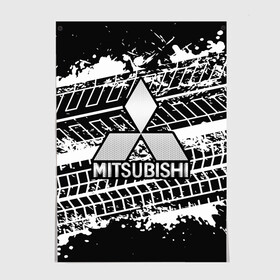 Постер с принтом MITSUBISHI СЛЕДЫ ШИН в Курске, 100% бумага
 | бумага, плотность 150 мг. Матовая, но за счет высокого коэффициента гладкости имеет небольшой блеск и дает на свету блики, но в отличии от глянцевой бумаги не покрыта лаком | mitsubishi | авто | автомобиль | лого | логотип | митсубиси | митсубиши | текстура