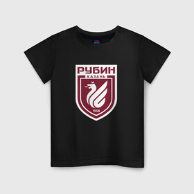 Детская футболка хлопок с принтом ФК Рубин в Курске, 100% хлопок | круглый вырез горловины, полуприлегающий силуэт, длина до линии бедер | казань | фк рубин | футбол | эмблема