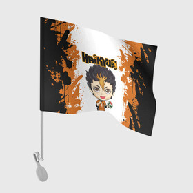 Флаг для автомобиля с принтом Юу Нишиноя | Nishinoya Yu (Z) в Курске, 100% полиэстер | Размер: 30*21 см | haikuu | haikyu | haikyuu | nishinoya yu | волейбол | нишиноя | спортивная манга | хайку | хайкю | юу нишиноя