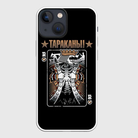 Чехол для iPhone 13 mini с принтом Тараканы Король в Курске,  |  | band | cockroaches | dmitry spirin | feelee records | four cockroaches | rock group | tarakany | аиб records | альтернативный | бенд | бэнд | дмитрий спирин | панк | поп | рок группа | таракаns | таракан | тараканы | фг никитин | четыре таракана