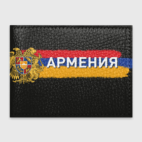 Обложка для студенческого билета с принтом Армения флаг в Курске, натуральная кожа | Размер: 11*8 см; Печать на всей внешней стороне | armenia | logo | армения | армян | армяни | герб | лев и орел | лого | символ | флаг | флаг и герб армении