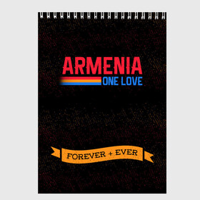 Скетчбук с принтом Armenia forever + ever в Курске, 100% бумага
 | 48 листов, плотность листов — 100 г/м2, плотность картонной обложки — 250 г/м2. Листы скреплены сверху удобной пружинной спиралью | armenia | logo | армения | армян | армяни | герб | лев и орел | лого | символ | флаг | флаг и герб армении