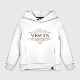 Детское худи Oversize хлопок с принтом Веган - Vegan в Курске, френч-терри — 70% хлопок, 30% полиэстер. Мягкий теплый начес внутри —100% хлопок | боковые карманы, эластичные манжеты и нижняя кромка, капюшон на магнитной кнопке | green | greenpaece | vegan | yoga | веган | вегетарианец | гринпис | дерево | еда | животные | жизнь | здоровье | зеленый | йога | мир | овощи | пища | планета | природа | фрукты