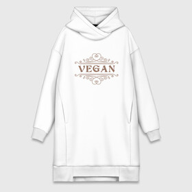 Платье-худи хлопок с принтом Веган - Vegan в Курске,  |  | green | greenpaece | vegan | yoga | веган | вегетарианец | гринпис | дерево | еда | животные | жизнь | здоровье | зеленый | йога | мир | овощи | пища | планета | природа | фрукты