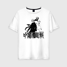 Женская футболка хлопок Oversize с принтом Итадори Юдзи и Рёмен Сукуна | Магическая битва в Курске, 100% хлопок | свободный крой, круглый ворот, спущенный рукав, длина до линии бедер
 | anime | jujutsu kaisen | manga | ryomen sukuna | sorsery fight | yuji itadori | аниме | двуликий призрак | джутсу кайсен | дзюдзюцу кайсэн | дух | засранец | итадори юдзи | король проклятий | магическая битва | манга | проклятия
