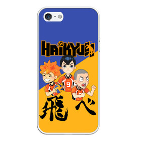 Чехол для iPhone 5/5S матовый с принтом Хайку | Haikyu | Волейбол (Z) в Курске, Силикон | Область печати: задняя сторона чехла, без боковых панелей | haikuu | haikyu | haikyuu | волейбол | спортивная манга | хайку | хайкю