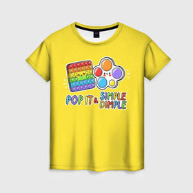 Женская футболка 3D с принтом POP IT and SIMPLE DIMPL в Курске, 100% полиэфир ( синтетическое хлопкоподобное полотно) | прямой крой, круглый вырез горловины, длина до линии бедер | pop it | popit | simple dimpl | антистресс | игрушка | поп ит | попит | пузырчатая плёнка | пупырка | симпл димпл | симплдимпл