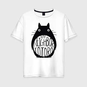 Женская футболка хлопок Oversize с принтом My Neighbor Totoro в Курске, 100% хлопок | свободный крой, круглый ворот, спущенный рукав, длина до линии бедер
 | ghibli | japan | nature | neigbor | neighbour | totoro | анимация | аниме | гибли | друг | животные | лес | милый | мир | миядзаки | мой сосед тоторо | мульт | мультфильм | природа | сосед | тоторо | хаяо | хранитель | япония