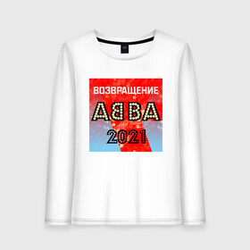 Женский лонгслив хлопок с принтом Возвращение ABBA в Курске, 100% хлопок |  | abba | voyage | абба | альбом | возвращение | группа | музыка | поп | премьера