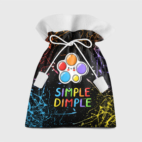 Подарочный 3D мешок с принтом SIMPLE DIMPLE ИГРУШКА в Курске, 100% полиэстер | Размер: 29*39 см | pop it | popit | антистресс | игрушка | поп ит | попит | пузырчатая плёнка | пупырка | симпл димпл | симплдимпл