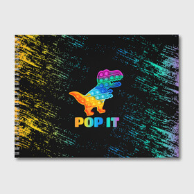Альбом для рисования с принтом POP IT DINOSAUR |  ДИНОЗАВР в Курске, 100% бумага
 | матовая бумага, плотность 200 мг. | pop it | popit | антистресс | динозавр | игрушка | поп ит | попит | пузырчатая плёнка | пупырка | симпл димпл | симплдимпл