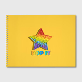 Альбом для рисования с принтом POP IT STAR | ПОП ИТ ЗВЕЗДА в Курске, 100% бумага
 | матовая бумага, плотность 200 мг. | pop it | popit | антистресс | звезда | игрушка | поп ит | попит | пузырчатая плёнка | пупырка | симпл димпл | симплдимпл