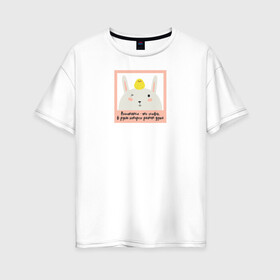 Женская футболка хлопок Oversize с принтом Воспитатель в Курске, 100% хлопок | свободный крой, круглый ворот, спущенный рукав, длина до линии бедер
 | воспитатель | детский сад | лучший | любимый | учитель