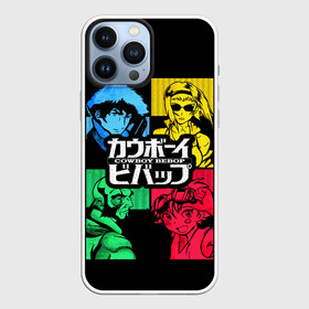 Чехол для iPhone 13 Pro Max с принтом Ковбой Бибоп в Курске,  |  | anime | cowboy bebop | space cowboy | айн | аниме | джет блэк | ковбой | ковбой бибоп | космический | космос | манга | спайк шпигель | фэй валентайн | эдвард