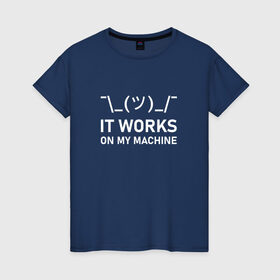 Женская футболка хлопок с принтом It works on my machine в Курске, 100% хлопок | прямой крой, круглый вырез горловины, длина до линии бедер, слегка спущенное плечо | coding | programming | кодинг | програмирование | программирование | смайлик