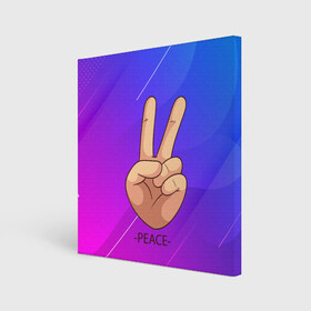 Холст квадратный с принтом ВСЕМ МИР | PEACE (Z) в Курске, 100% ПВХ |  | anarchy | hippies | peace | анархизм | анархия | два пальца | знак | знаки | любовь | мир | мир всем | хиппи