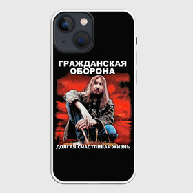 Чехол для iPhone 13 mini с принтом Долгая счастливая жизнь в Курске,  |  | alternative | metall | music | rock | альтернатива | гражданская оборона | гроб | егор летов | летов | металл | музыка | рок