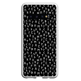 Чехол для Samsung Galaxy S10 с принтом Руны в Курске, Силикон | Область печати: задняя сторона чехла, без боковых панелей | Тематика изображения на принте: magic | runes | valhalla | азбука | буквица | вальхалла | древнерусский язык | древо жизни | коловрат | магия | один | перун | род | руны | русич | русь | сварог | символы | славянин