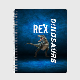 Тетрадь с принтом Dinosaurs Rex 3D в Курске, 100% бумага | 48 листов, плотность листов — 60 г/м2, плотность картонной обложки — 250 г/м2. Листы скреплены сбоку удобной пружинной спиралью. Уголки страниц и обложки скругленные. Цвет линий — светло-серый
 | dinosaurs rex | tyrannosaurus | динозавры | принт с динозавром | рекс | тиранозавр | топ | тренд