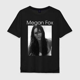 Мужская футболка хлопок Oversize с принтом Megan Fox в Курске, 100% хлопок | свободный крой, круглый ворот, “спинка” длиннее передней части | megan fox | актриса | известная личность | меган фокс | фотомодель