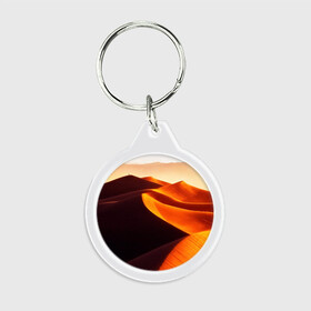 Брелок круглый с принтом Пустыня дюна барханы в Курске, пластик и полированная сталь | круглая форма, металлическое крепление в виде кольца | desert | dune | барханы | дюна | песок | пустыня