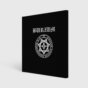 Холст квадратный с принтом Burzum в Курске, 100% ПВХ |  | black metal | burzum | hard rock | metal | rock | varg vikernes | блек метал | блэк метал | бурзум | варг викернес | метал | норвежская сцена | хард рок