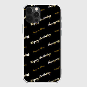 Чехол для iPhone 12 Pro Max с принтом Happy Birthday в Курске, Силикон |  | birthday | happy birthday | holiday | день рождения | именины | подарки | праздник | торт | юбилей