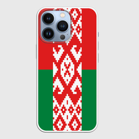 Чехол для iPhone 13 Pro с принтом Белоруссия в Курске,  |  | беларусь | белоруссия | белорусская вышиванка | белорусская рубашка | вышиванка | вышивка крестом | звезда руси | лукашенко | оберег | обереги славян | обережная вышивка | обережные узоры