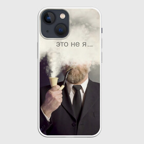 Чехол для iPhone 13 mini с принтом Это не я ... в Курске,  |  | business suit | cool inscription | gentleman | its not me | man | smoking a pipe | strict | thick | white smoke | белый дым | густой | деловой костюм | джентльмен | мужчина | прикольная надпись | строгий | это не я