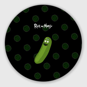 Круглый коврик для мышки с принтом Rick Pickle в Курске, резина и полиэстер | круглая форма, изображение наносится на всю лицевую часть | morty | pickle | ram | randm | rick | rick and morty | злой морти | злой рик | морти | мультфильмы | огурец | портал рик и морти | рик | рик и морти | рик огурец | рик огурчик | сыендук