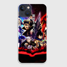 Чехол для iPhone 13 с принтом Черный клевер герои и вселенная Аста Юно в Курске,  |  | anime | black clover | yuno | аниме | аста | черные быки | черный клевер | юлиус | юно