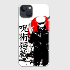Чехол для iPhone 13 с принтом Сатору,  Jujutsu Kaisen в Курске,  |  | jujutsu kaisen | аниме | дзюдзюцу кайсэн | магическая битва | манга | сатору годзё
