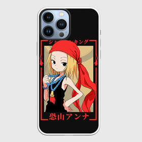 Чехол для iPhone 13 Pro Max с принтом Анна К в Курске,  |  | anime | anna kyouyama | shaman king | аниме | анимэ | анна кёяма | шаман кинг