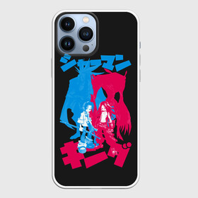 Чехол для iPhone 13 Pro Max с принтом Шаманы в деле в Курске,  |  | anime | shaman king | аниме | анимэ | йо асакура | хао асакура | шаман кинг