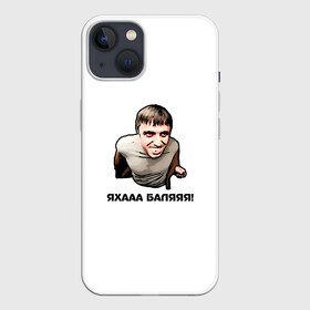 Чехол для iPhone 13 с принтом Мем с Мурадом в Курске,  |  | вадим | дагестан | махачкала | мем | мурад | прикол | приколы | смех | смешно | такси | топ | хайп | юмор