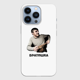 Чехол для iPhone 13 Pro с принтом Мурад братишка в Курске,  |  | Тематика изображения на принте: братишка | вадим | дагестан | махачкала | мем | мурад | прикол | приколы | смех | такси | топ | хайп | юмор