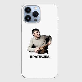 Чехол для iPhone 13 Pro Max с принтом Мурад братишка в Курске,  |  | братишка | вадим | дагестан | махачкала | мем | мурад | прикол | приколы | смех | такси | топ | хайп | юмор