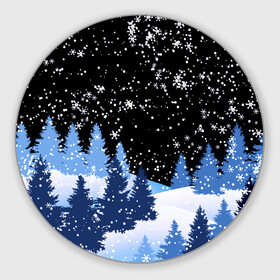 Круглый коврик для мышки с принтом Снежная ночь в зимнем лесу в Курске, резина и полиэстер | круглая форма, изображение наносится на всю лицевую часть | christmas | christmas tree | happy new year | merry christmas | new year | snow | snowflakes | tree | белый снег | декабрь | ёлка | елки | зима | зима близко | зимний орнамент | зимний узор | лес | моро | новый год | пейзаж | подарок | природа