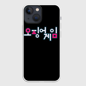 Чехол для iPhone 13 mini с принтом Squid game Neon в Курске,  |  | netflix | squid game | игра в кальмара | игра в кальмара лого | корейский логотип | корея | нетфликс | сериал | сериалы 2021