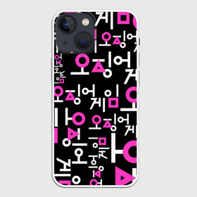 Чехол для iPhone 13 mini с принтом Игра в кальмара (лого узор) в Курске,  |  | Тематика изображения на принте: 456 | squid game | игра | игра в кальмара | квадрат | круг | нетфликс | сериал | треугольник