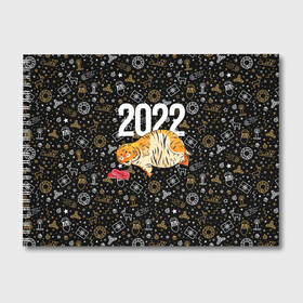 Альбом для рисования с принтом Ленивый толстый тигр в Курске, 100% бумага
 | матовая бумага, плотность 200 мг. | Тематика изображения на принте: 2022 | год тигра | новый год | новый год 2022 | символ года | тигр | тигренок | тигрица | тигры