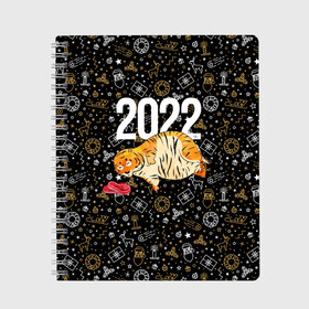 Тетрадь с принтом Ленивый толстый тигр в Курске, 100% бумага | 48 листов, плотность листов — 60 г/м2, плотность картонной обложки — 250 г/м2. Листы скреплены сбоку удобной пружинной спиралью. Уголки страниц и обложки скругленные. Цвет линий — светло-серый
 | Тематика изображения на принте: 2022 | год тигра | новый год | новый год 2022 | символ года | тигр | тигренок | тигрица | тигры