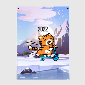 Постер с принтом Тигренок  на  самокате в Курске, 100% бумага
 | бумага, плотность 150 мг. Матовая, но за счет высокого коэффициента гладкости имеет небольшой блеск и дает на свету блики, но в отличии от глянцевой бумаги не покрыта лаком | 2022 | год тигра | новый год | новый год 2022 | символ года | тигр | тигренок | тигрица | тигры