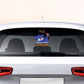 Наклейка на авто - для заднего стекла с принтом Год водяного голубого тигра 2022 в Курске, ПВХ | Точные размеры наклейки зависят от выбранного изображения (ширина не больше 75 мм, высота не больше 45 мм) | tiger | котенок | новый год | тигр