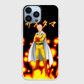 Чехол для iPhone 13 Pro Max с принтом Ванпанчмен   Сайтама  Saitama в Курске,  |  | hero | one punch man | onepunch man | onepunchman | saitama | saytama | wanpan man | аниме ванпанчмен | ван панч мен | ванпанчмен | ванпачмен | герой | комикс | манга | сайтама