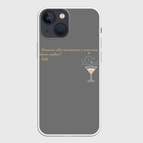 Чехол для iPhone 13 mini с принтом Отношение к алкоголю в Курске,  |  | позитив | пятница | радость