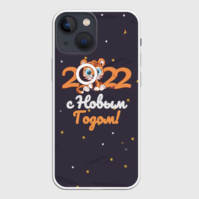 Чехол для iPhone 13 mini с принтом с Новым Годом 2022 в Курске,  |  | 2022 | год тигра | новый год | новый год 2022 | символ года | тигр | тигренок | тигрица | тигры