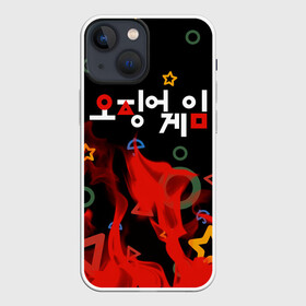 Чехол для iPhone 13 mini с принтом Игра в кальмара пламя. в Курске,  |  | fire | squid game | злодей | игра | игра в кальмара | кальмары | люди в масках | на выживания | огонь | отряд стражей | пламя | сериал